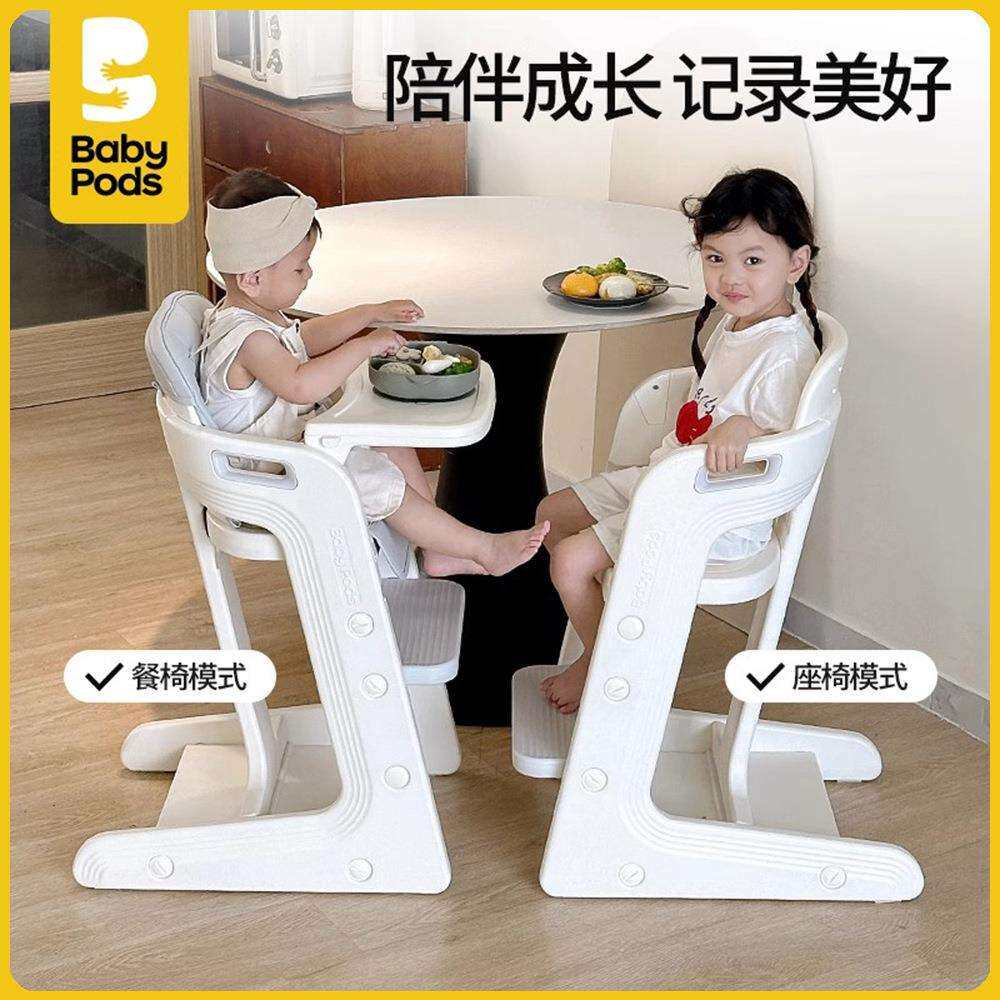 babypods宝宝餐椅家用婴儿饭桌餐桌多功能婴儿用餐座椅儿童成长椅