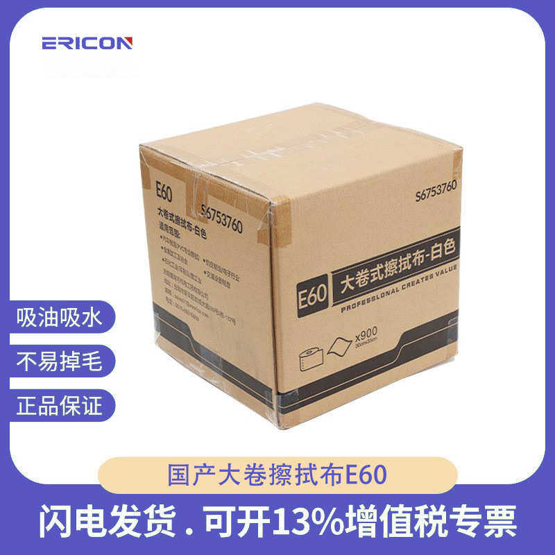 国产大卷擦拭布卷轴无尘吸油纸工业清洁多用途擦拭布,标准件/零部件/工业耗材,无尘纸/无尘布,淘宝优惠券,粉丝福利购,淘宝优惠卷