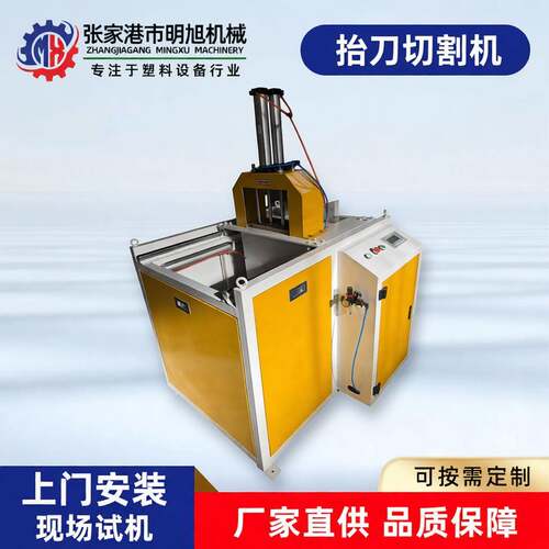 PVC管材抬刀切割机PP塑料异型材横向抬刀切割机