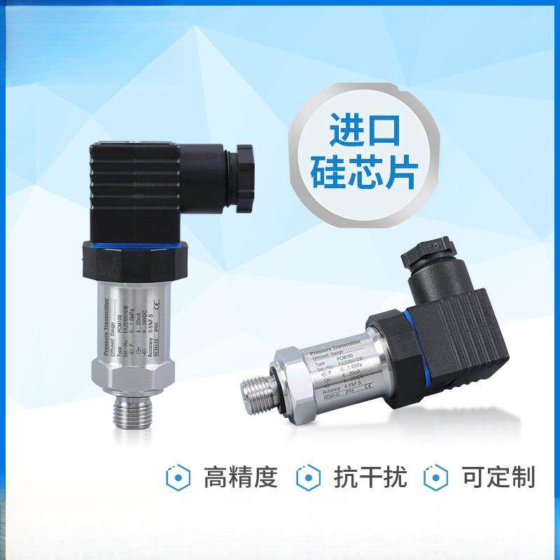 PCM300高精度压力变送器 0.1级 密封气密性 微泄漏测试压力变送器