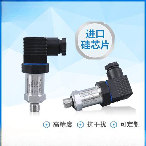 PCM300高精度压力变送器 0.1级 密封气密性 微泄漏测试压力变送器