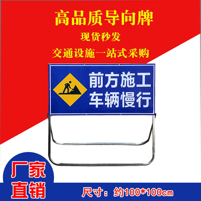 前方施工车辆慢行交通指示牌临时移动警示现场道路左右导向施工牌