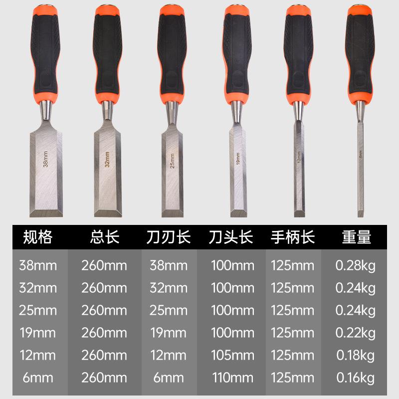 铬钒钢穿心木工凿布装6件套耐敲手动组套装平扁塑柄五金工具凿子