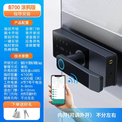 智地无框玻璃门锁高隔间板手锁隔断单双开关办公室指纹刷卡密码锁