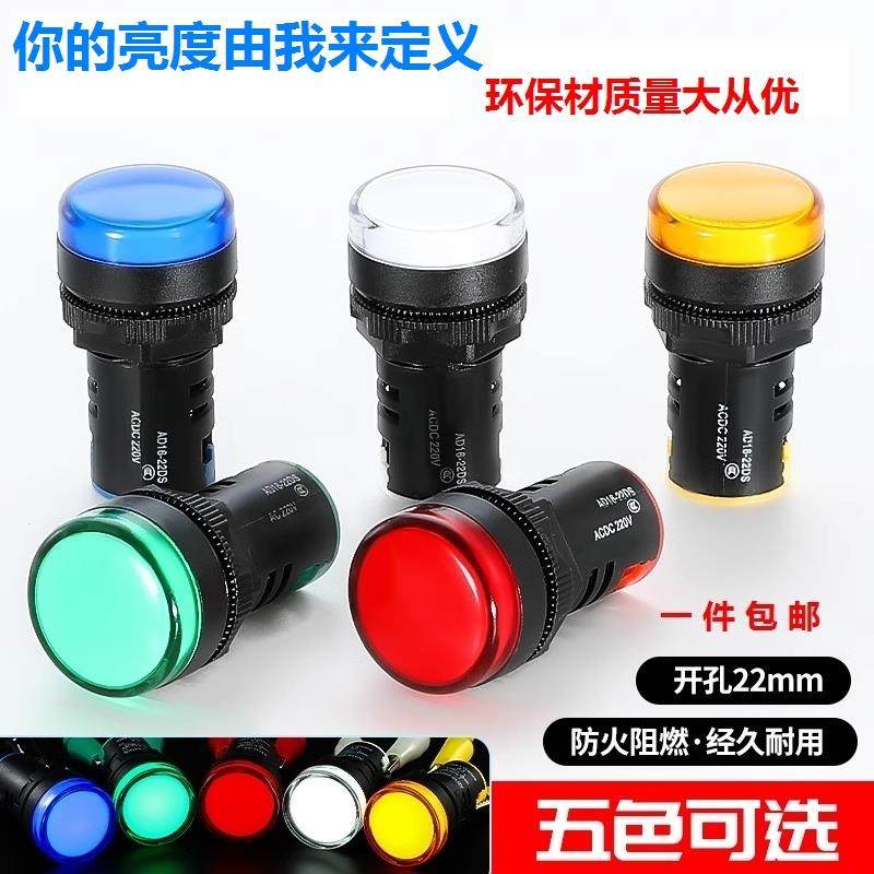 LED电源指示灯220V通用信号灯12/24/380红绿黄控制柜配电箱显示灯,电子元器件市场,LED指示灯/防爆灯/投光灯模组,淘宝优惠券,粉丝福利购,淘宝优惠卷