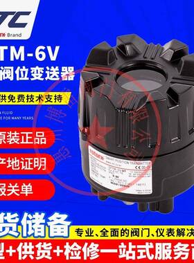 STM-HPV5VL20能阀位变送器 YTC直智行程/角行Z程智能阀门变P送器