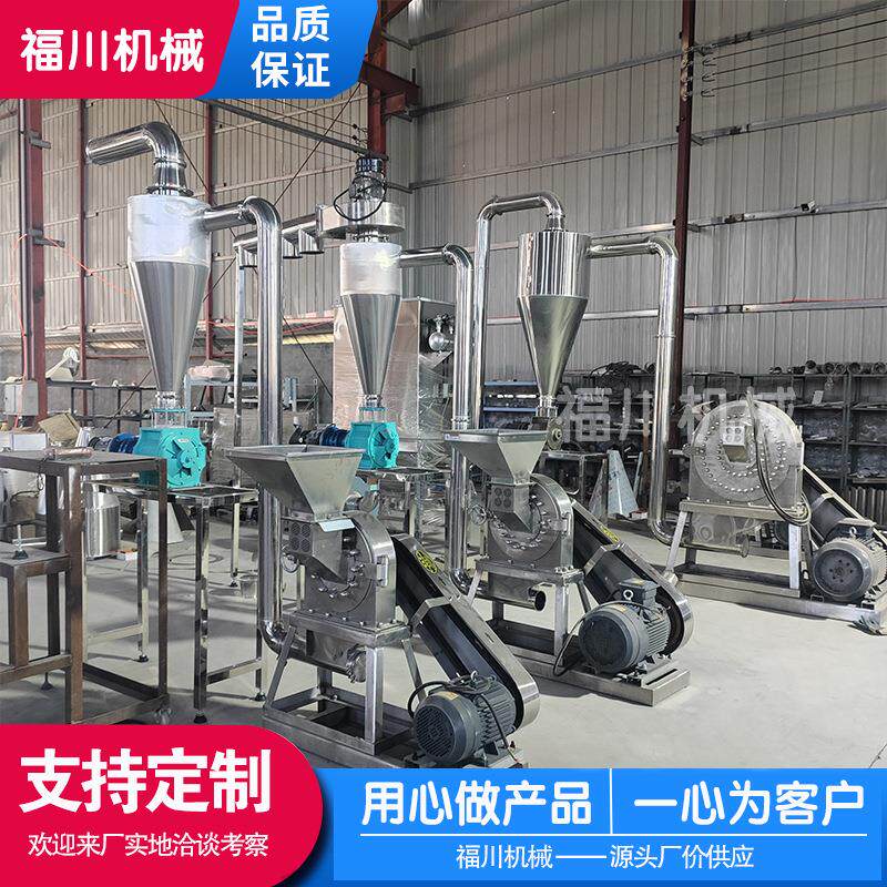 不锈钢五谷杂粮粉碎机实验室脉冲除尘粉碎机化工原料打粉机