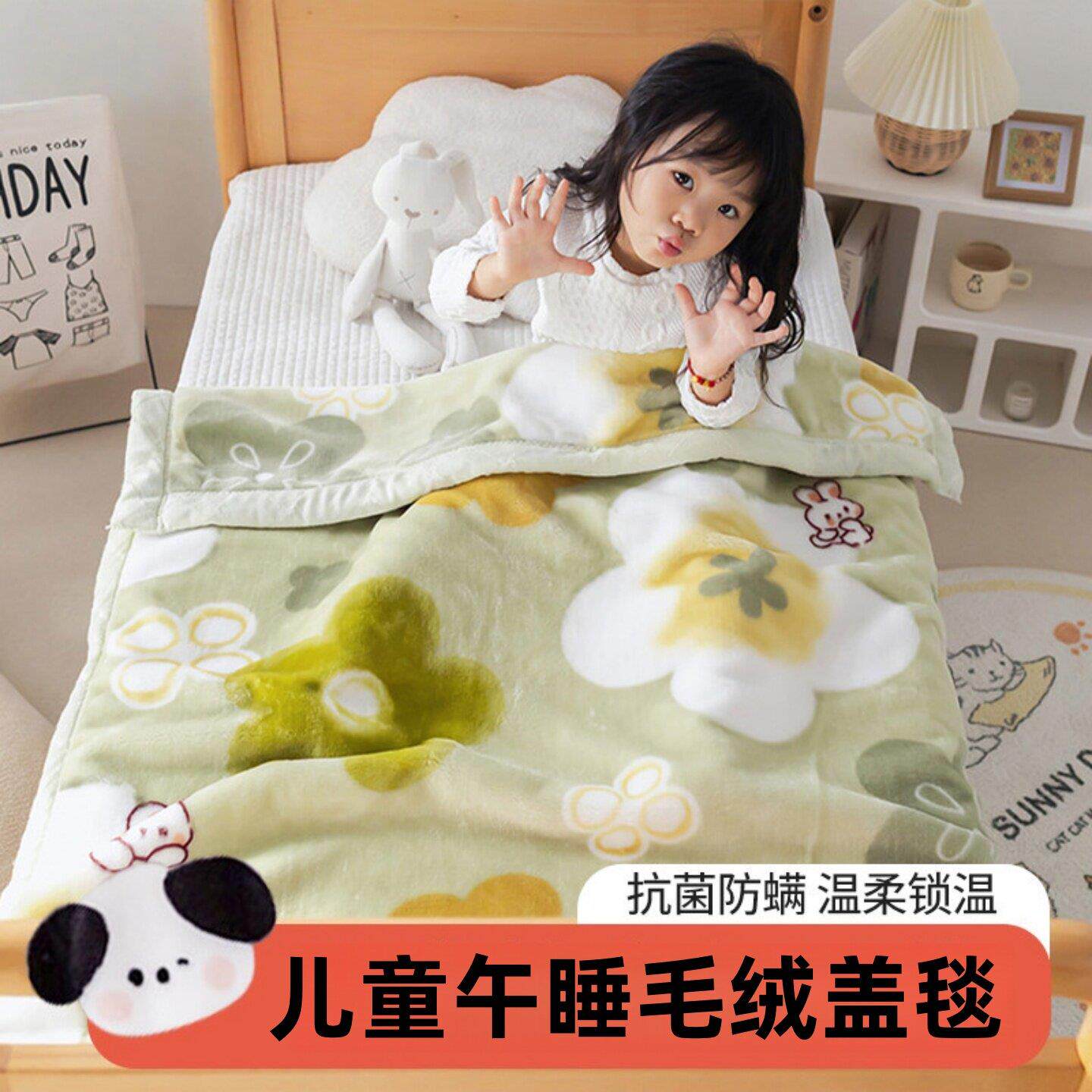 午睡专用小被子幼儿园儿童午休毯毛毯盖被宝宝睡觉小毯子亲肤盖毯