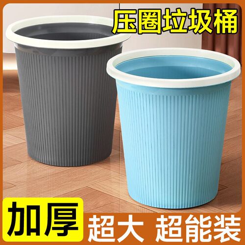 【Large Heavy-Duty Trash Can】Creative Lidless Waste Basket
