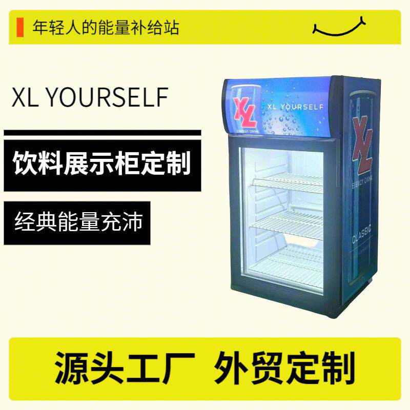 工厂直营能量饮料展示冰箱玻璃门LED灯光0-10℃冷藏冰箱内置3层架