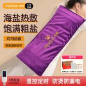 木顿盐袋海盐粗盐热敷包电加热艾灸草理疗袋子暖宫肩颈背腰部热敷