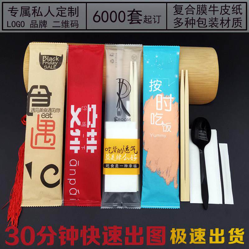 一次性筷子四件套外卖打包1500套餐具商用套装牛皮纸碳化筷可定制