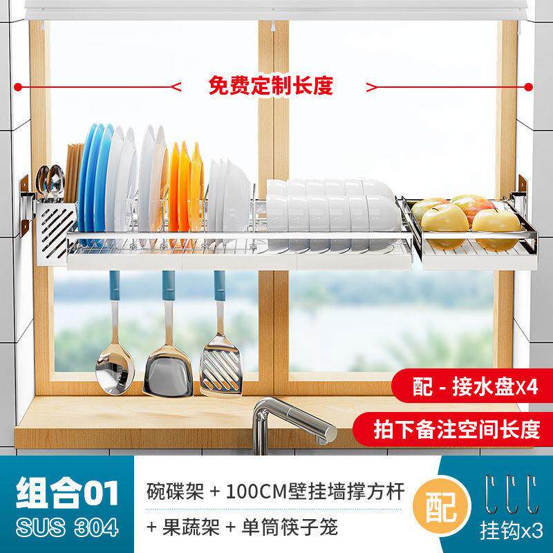 厨房窗台置物架户挂杆不锈钢免打孔壁挂式晾放碗碟沥水折叠收纳架