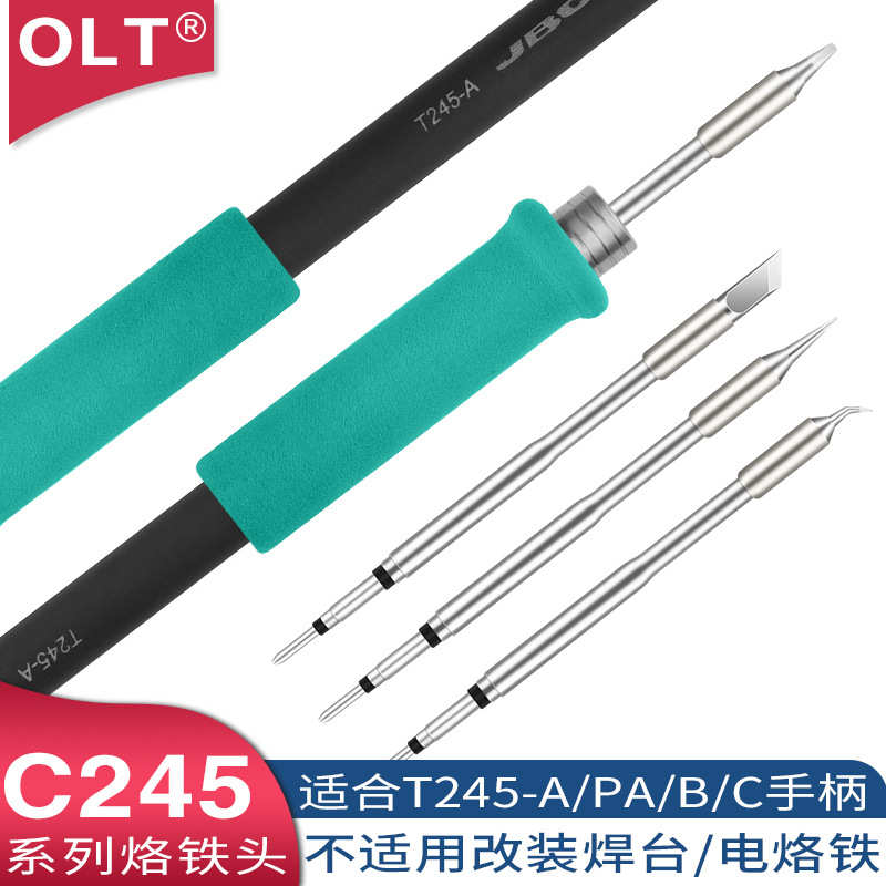 C245烙铁头C245944 030 029  939  945  903 2.5K适用T245A电烙铁
