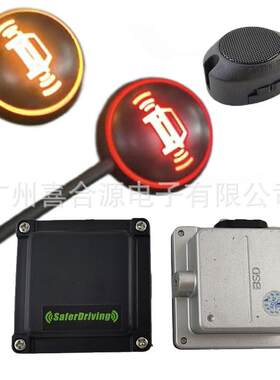 双色灯汽车电子防盗盲区雷达监测BSDBSM并线辅助系统变道提醒