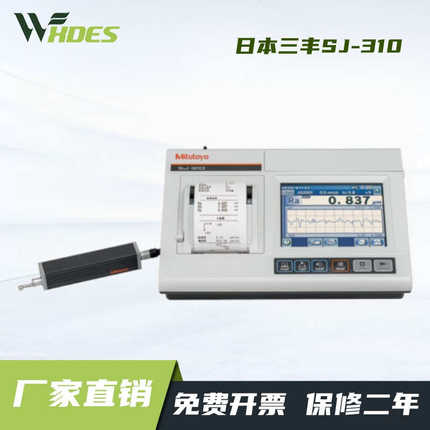 三丰SJ210便携粗糙度仪TR200表面粗糙度测量仪手持式光洁度测量仪