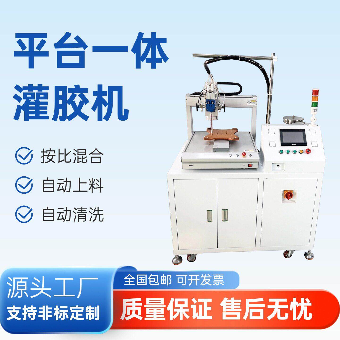 全自动灌胶机AB胶双组份环氧树脂平台一体自动配比真空脱泡点胶机