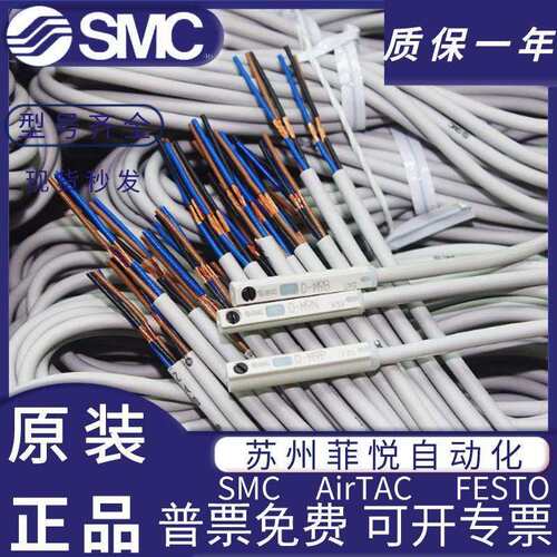 SMC磁性开关D-A93/M9B/N/P/A/W/V气缸感应器F8B/A73/R /C/Z73L