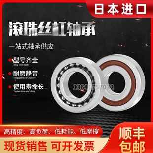 进口6丝杠轴承30TAAC2B17TAMQJC20TAC147B25TC6235TAC72BSUC0PN