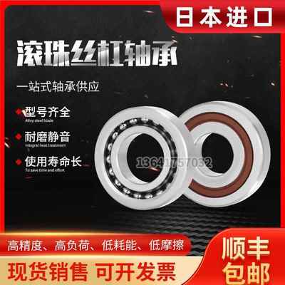 进口6丝杠轴承30TAAC2B17TAMQJC20TAC147B25TC6235TAC72BSUC0PN