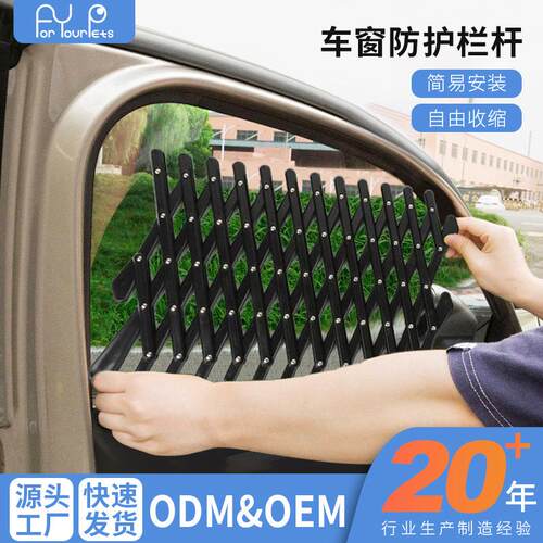 跨境宠物栅栏车窗防护栏狗狗汽车门栏可伸缩通风栅栏宠物用品