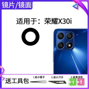 适用于荣耀X30i后置摄像头镜片TFY-AN00手机照相机玻璃镜面镜头盖
