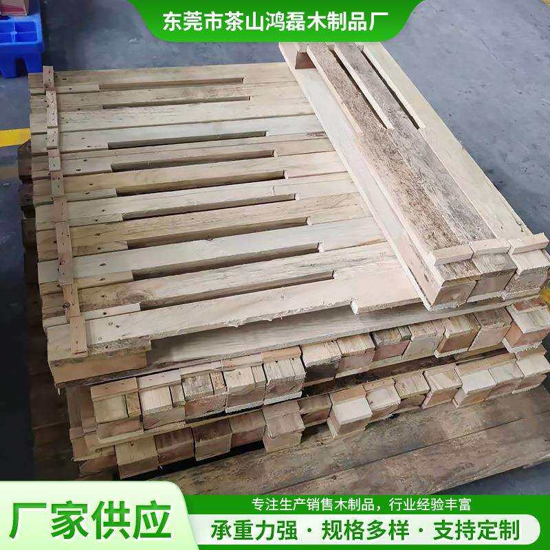 木质二面四面叉进木栈板木托盘物流木头托盘木栈板