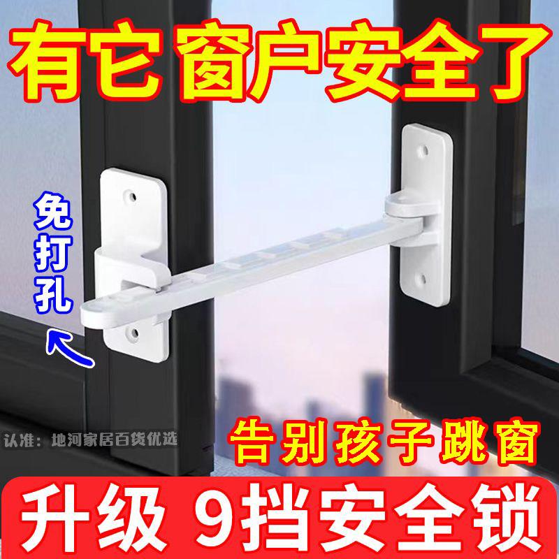 锁儿童安全锁门窗户防风撑固定器外开 锁扣卡角度限位器玻璃门锁