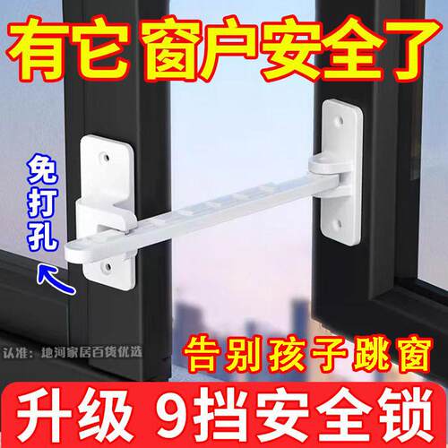 锁儿童安全锁门窗户防风撑固定器外开 锁扣卡角度限位器玻璃门锁