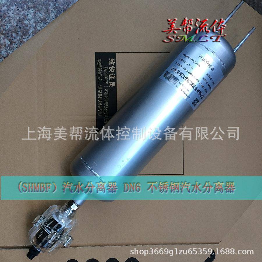 SHM气液分离器不锈钢水气分离器卡套连接旋风式气液分离器