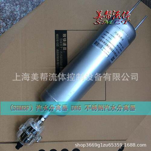 SHMBF气液分离器 不锈钢水气分离器 卡套连接 旋风式气液分离器