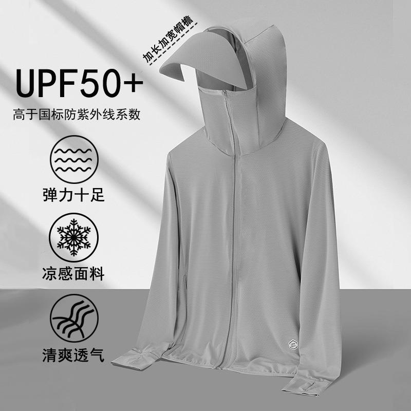 防晒衣UPF50+冰感防紫外线夏季男女薄款透气可拆卸帽檐户外防晒服
