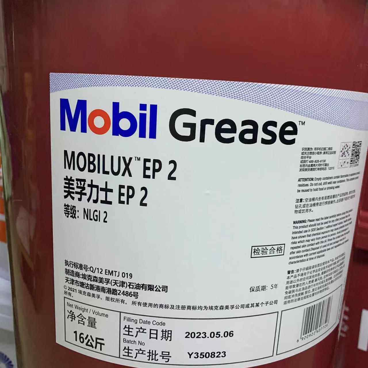 美孚润滑脂力士EP2号黄油1号0号3号004轴承通用高温锂基脂XHP222