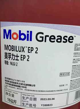 美孚润滑脂力士EP2号黄油1号0号3号004轴承通用高温锂基脂XHP222