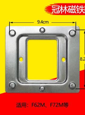冠林GL8-F62M可视门铃磁吸挂板F72M智能终端室内机支架背板底座
