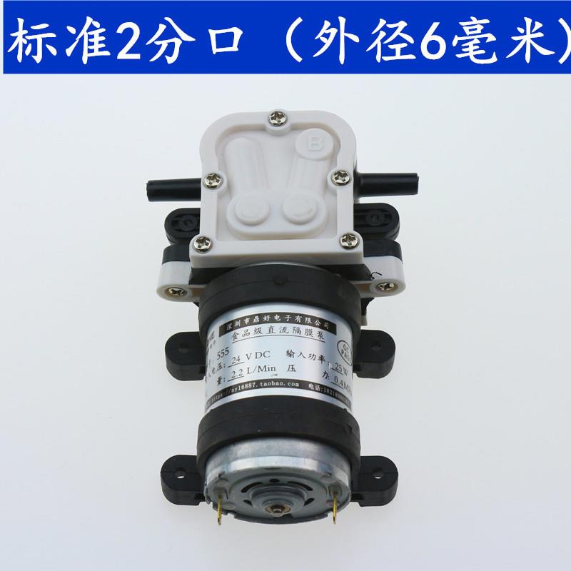 食品级茶台具加水泵545泵隔膜泵微型水泵RO膜净水机自吸泵压泵