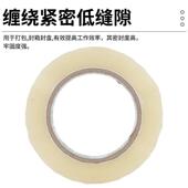 包粘封箱口透明胶KYH带封胶高带快递打胶带