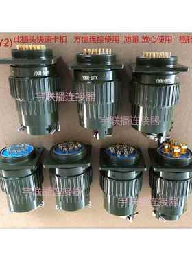 卡扣式航空插头Y2M YP36M Y36M-4芯14芯16芯19芯36芯50芯65TK TJ