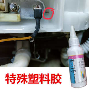 补洗衣机水桶胶修补塑料外壳胶补滚筒内胆打破裂修复补洞防水防脱