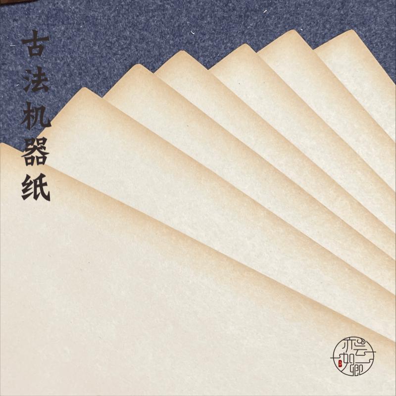 亦云如卿30年代书法老机器纸小楷中楷行书草书作品投展书法用作品