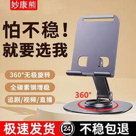 360度旋转手机支架桌面直播拍摄金属手，机架适用于ipad平板支撑架，通用架子拍视频便携可折叠懒人追剧架子办公