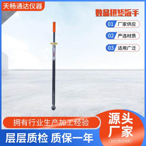 数显扭矩扳手钢结构系列紧固智能多功能精准高精度