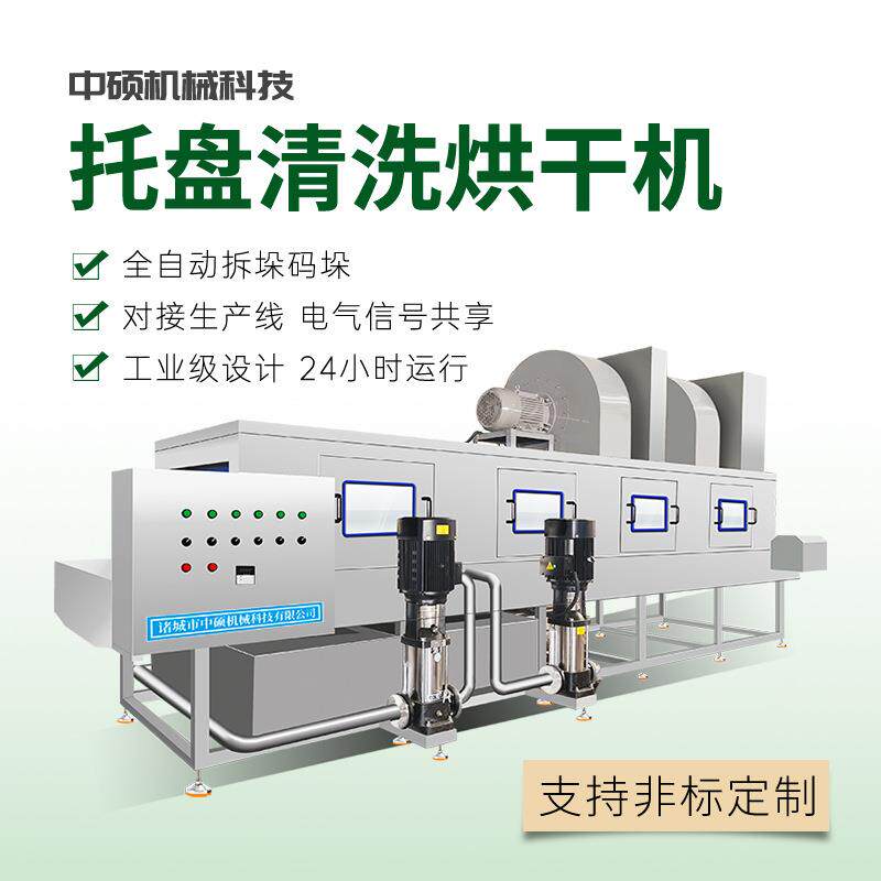 供应运输托盘清洗机汽车配件周转托盘清洗设备TPU托盘洗盘机