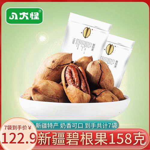 八大怪碧根果半碎新货袋装原味坚果孕妇果干新疆特产,零食/坚果/特产,长寿果/碧根果,淘宝优惠券,粉丝福利购,淘宝优惠卷