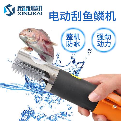 刮鱼鳞去鳞水产电动刮鱼鳞机刨刮鳞器电动刮笋器，刮笋机配件