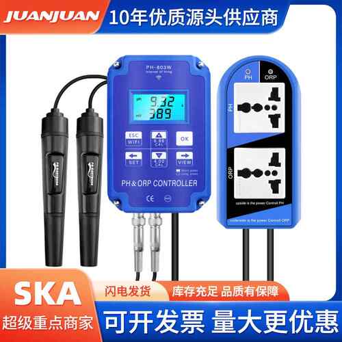 PH-80W二合一智能蓝牙水质检测仪ph计酸度计orp氧化还原分析仪器