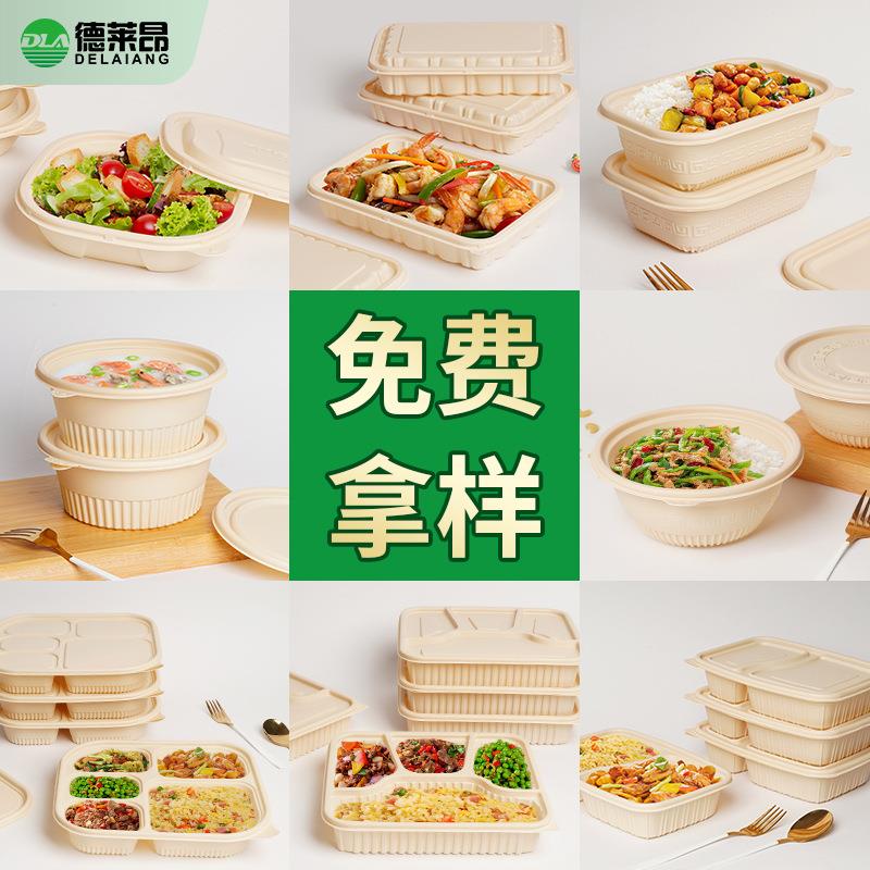 一次性便当食品级饭盒可降解玉米淀粉餐盒环保外卖打包盒微波炉