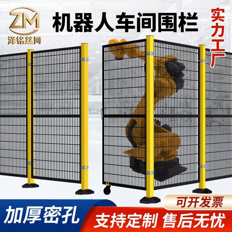 机器人围栏无缝车间隔离网子工厂设备安全铁丝仓库护栏栅钢丝隔断