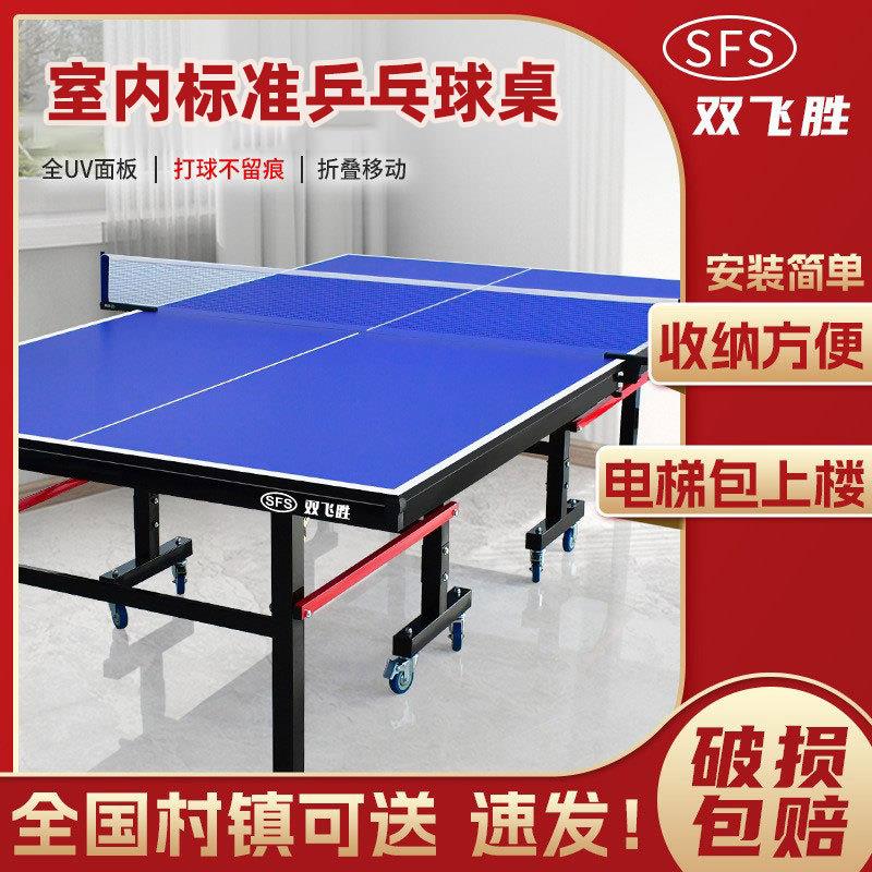 乒乓球桌家用标准兵乓球桌乒乓球台室内球馆比赛训练乒乓球台
