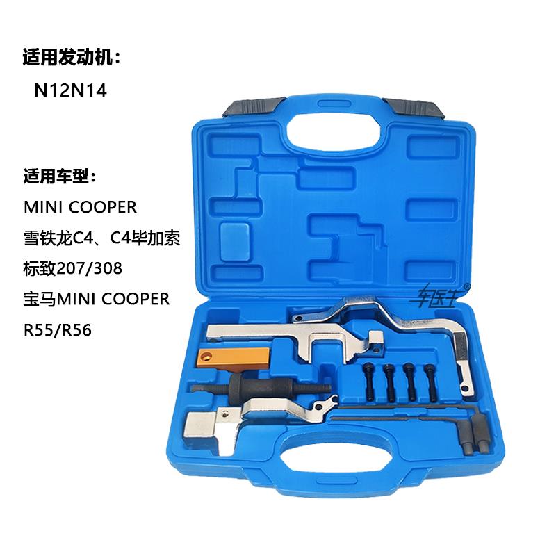 高档马Mini N121 N3 N14 N16 N1标致1.宝6t正时Ds发动8机正时专用